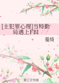 fbi特种部队