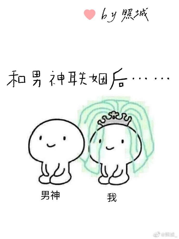 妖神记恋爱小说