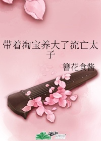 孩子淘宝节广告牌