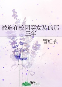 绑架欣妍的作文800字