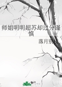 穿书反派师姐她摆烂了漫画