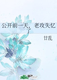 姜衡李君墨全文