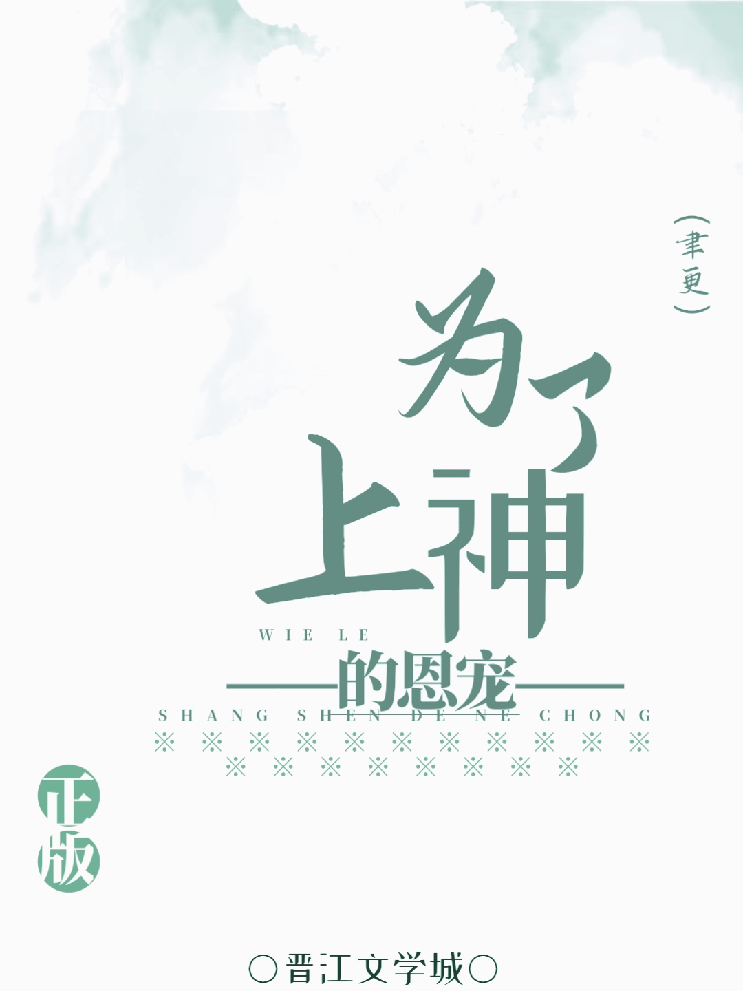 为了帝皇 小说