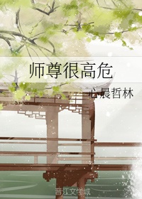 《高危师尊要死遁》