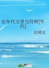 快穿在年代文里当炮灰那些年