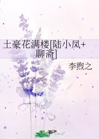 《土豪花满楼》免费阅读