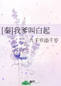 秦俊杰