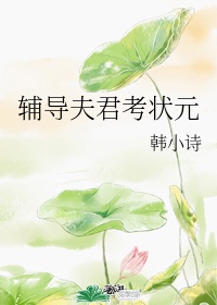 辅佐君主的人叫什么