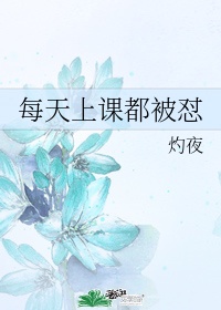 每天7:30开始上课英文