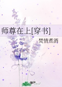 穿书师尊言情