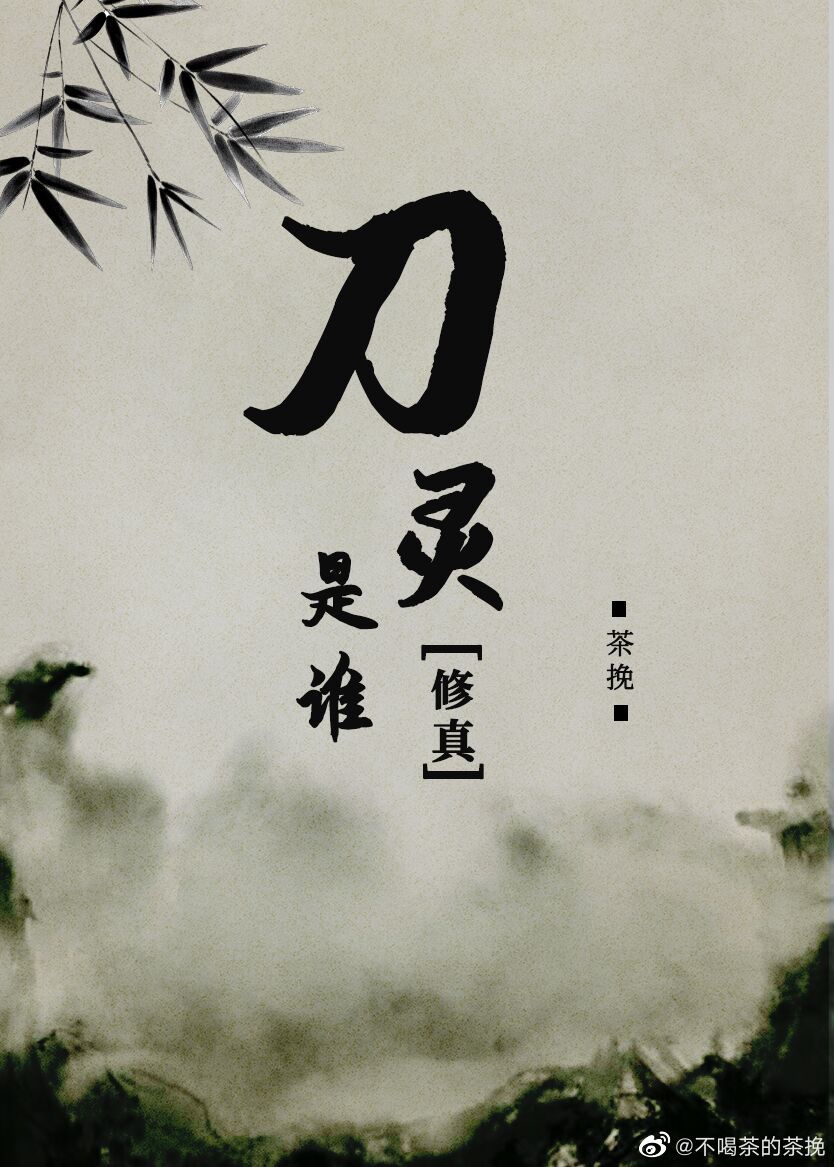 刀 小灵