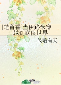 楚留香为什么叫楚香帅