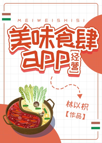 美味食肆app下载官网