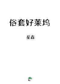 看了一遍又一遍的小说