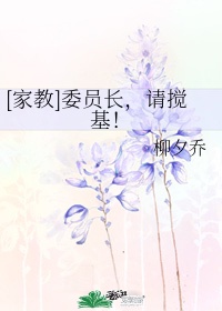 家委会教学委员的职责