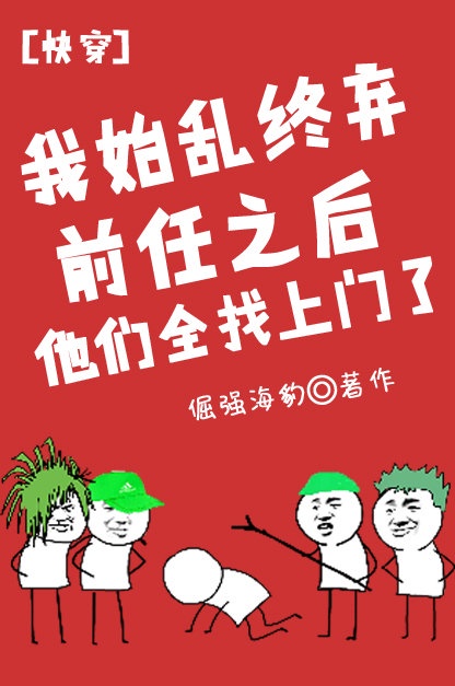 渣了前任后他成了我的联姻对象免费笔趣阁