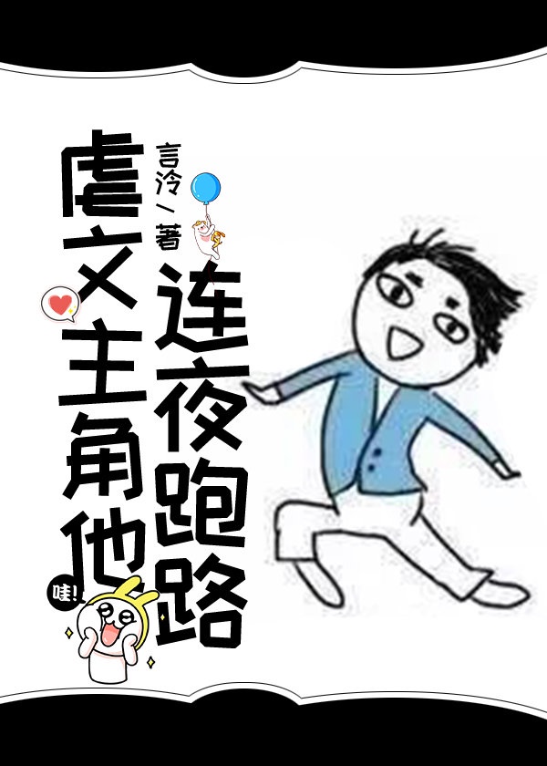 著名虐文男主名字