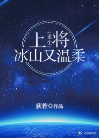 将军岂是池中物小说全文阅读