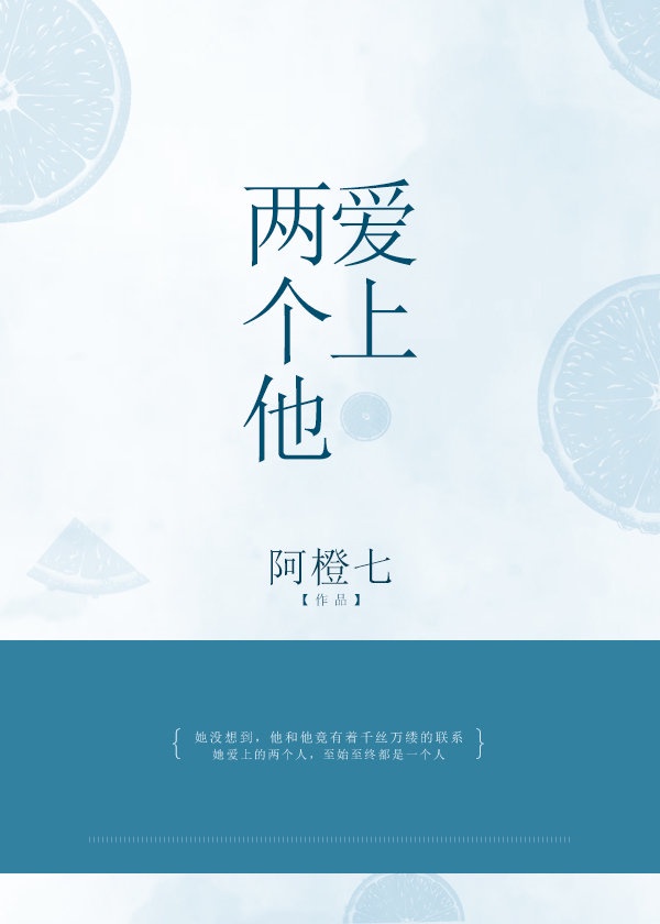 因为你我爱上整个夏末是什么歌