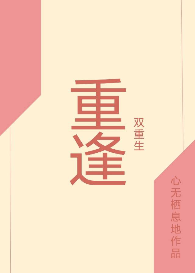 重逢tf家族新年音乐会全程