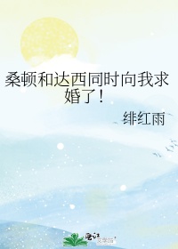 桑顿文一波