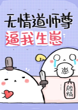 无情师尊的小说在线阅读