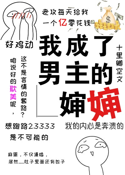 天生一对男主的哥哥