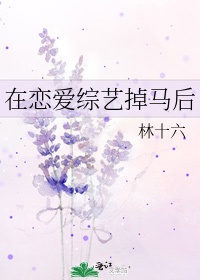 伪装人类恋爱掉马后(苏芒)