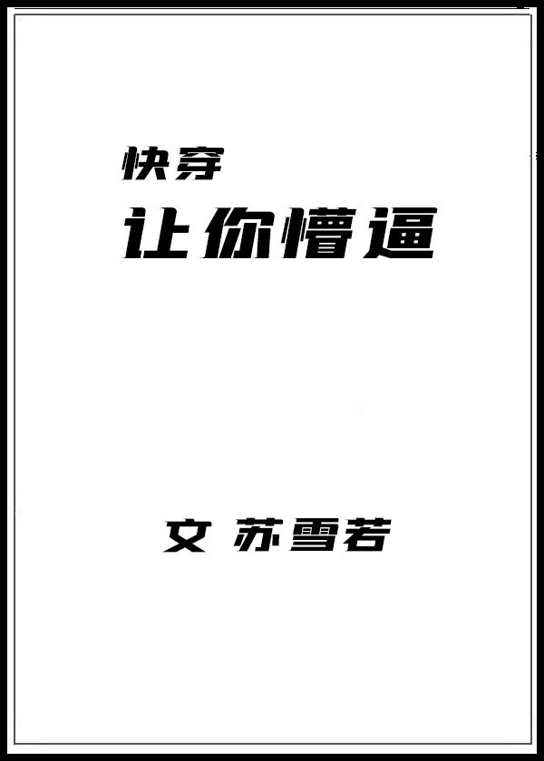 酥渣最新小说