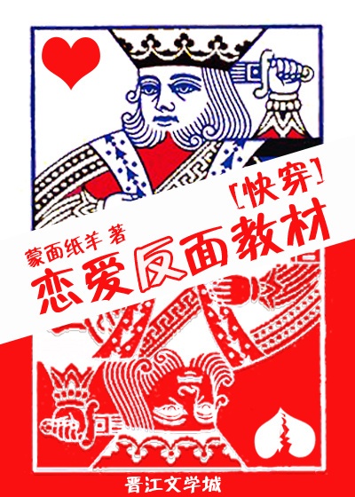 5.《恋爱反面教材》