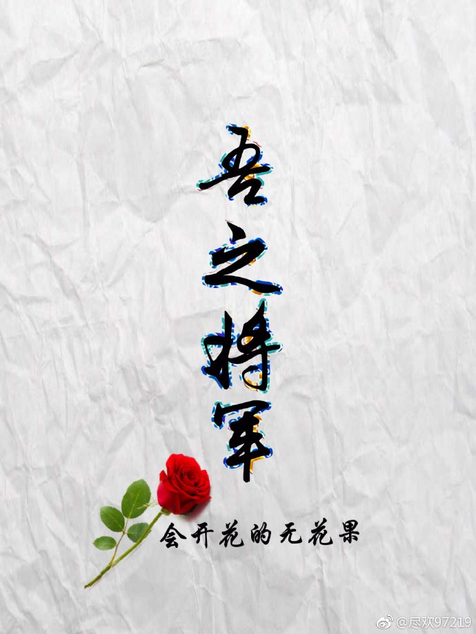 将军尚书