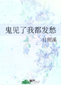 会亿点玄学怎么了全文