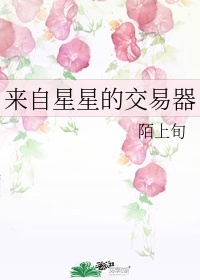 来自星星的小程序叫什么