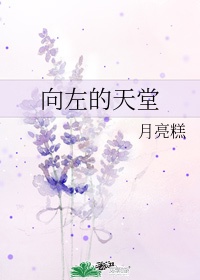 婚姻向右