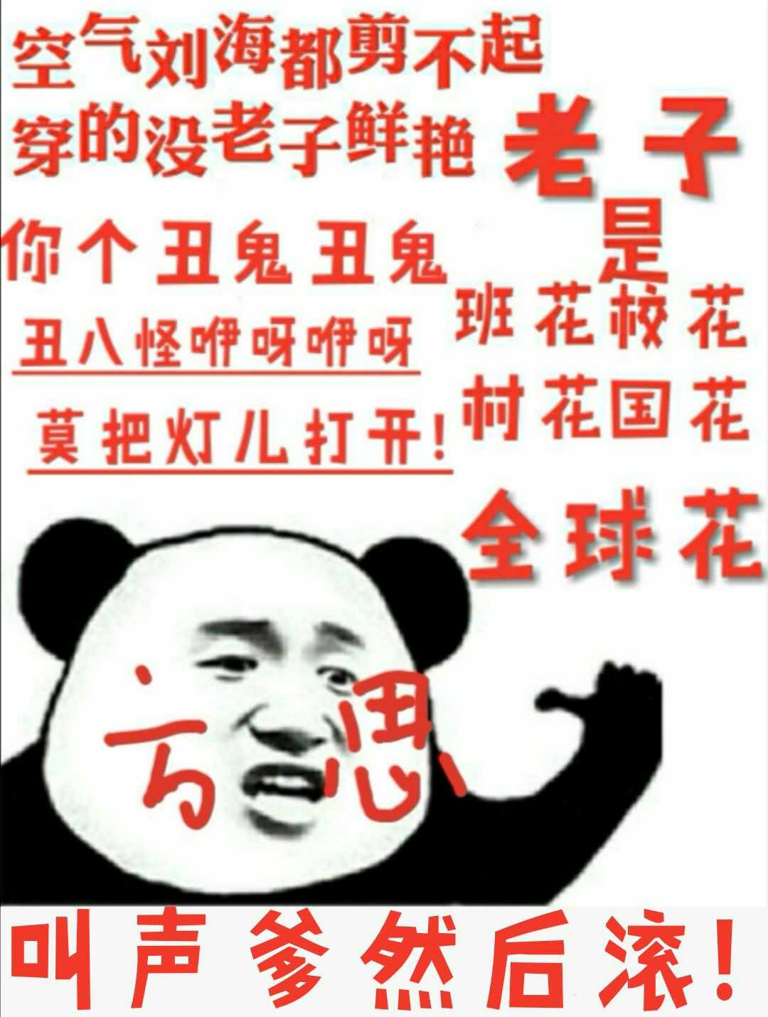 我这该死的胜负欲带字幽默表情包