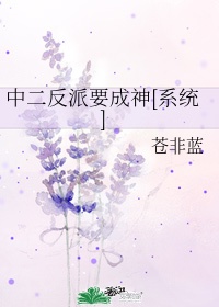 中二病小说全集