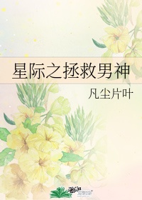 星际救赎游戏