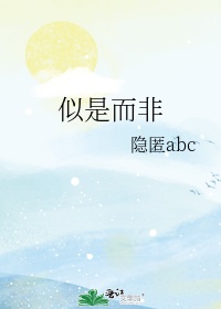 似是而非歌曲 周鹏霄