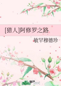 《阿修罗之怒》百度网盘