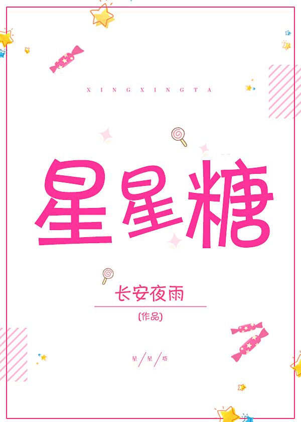 星星峡有什么好吃的