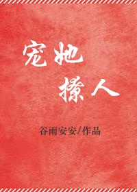 宠她撩人娱乐圈全文免费阅读无广告