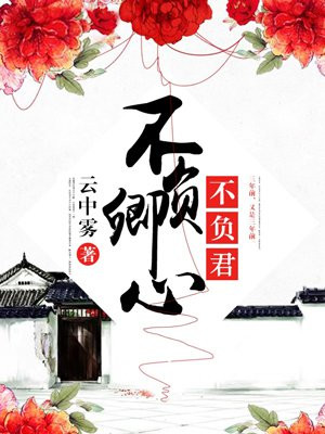 两不疑:只愿君心似我心