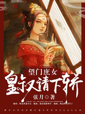 公主在上国师请下轿小说