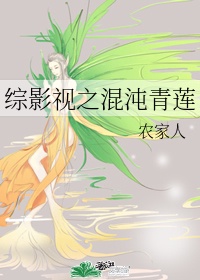 三生三世之玄女真身混沌青莲