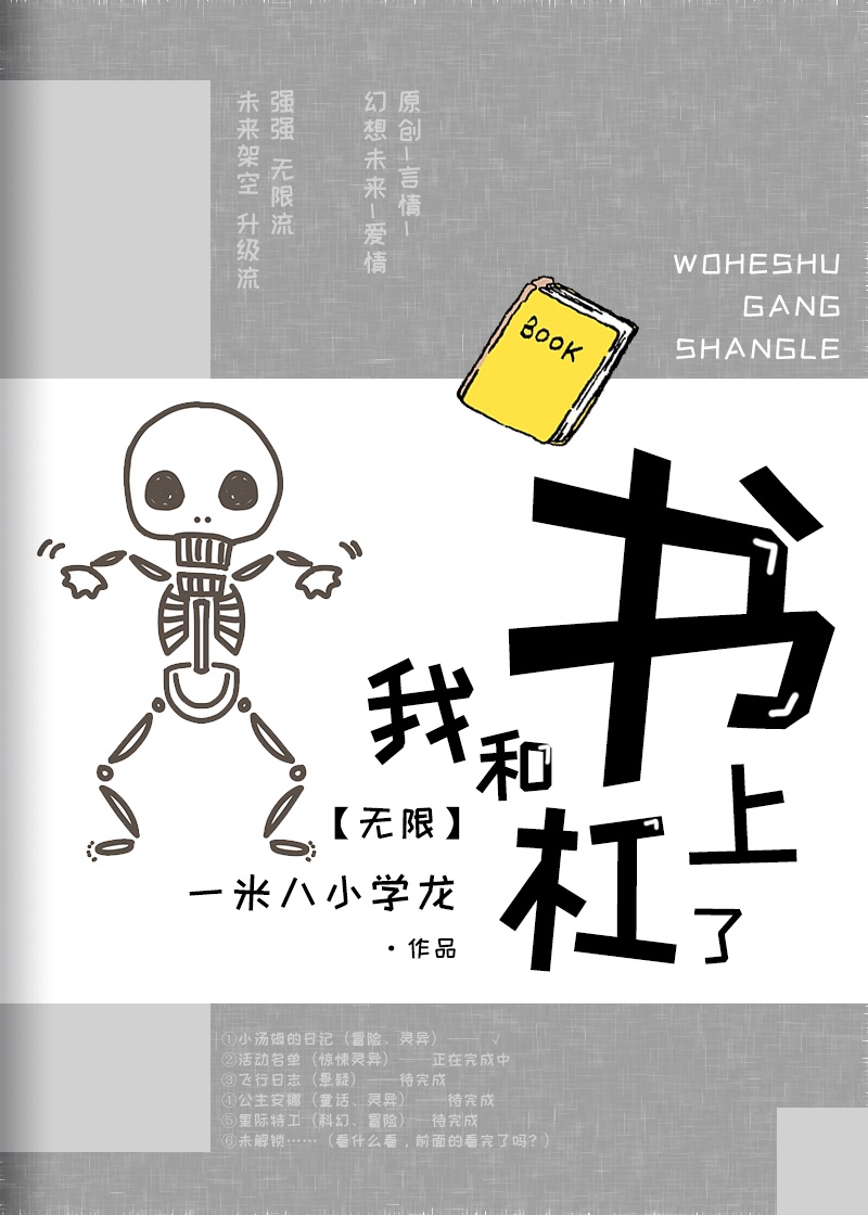 作文我和书的故事550字