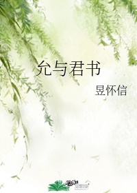 与君书歌曲百度网盘