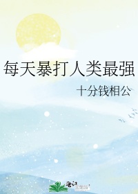 经常暴打狗狗