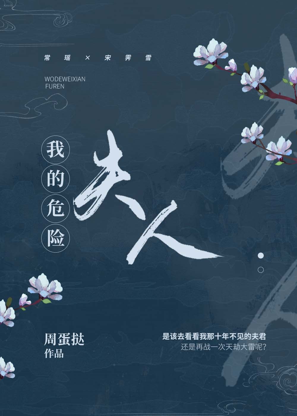 归山玉的小说作品集师弟