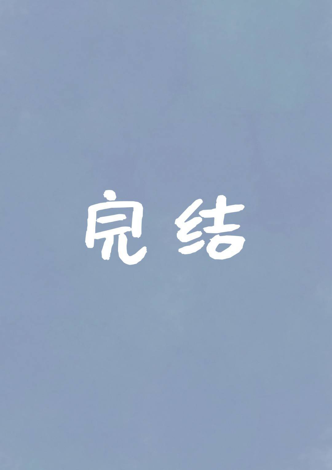 你看他好帅好可爱歌词