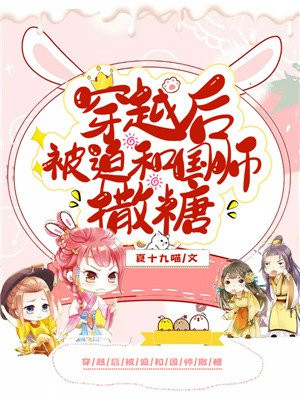 国师被迫捡垃圾漫画免费阅读全集